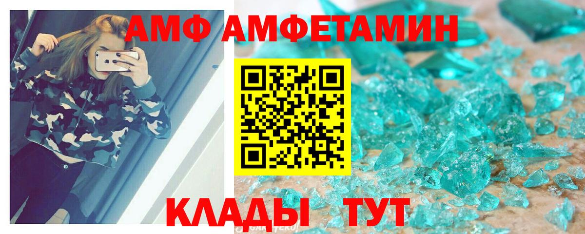 АМФ Розовый  Вход с VPN  АМФ  АМФ  Ковров 