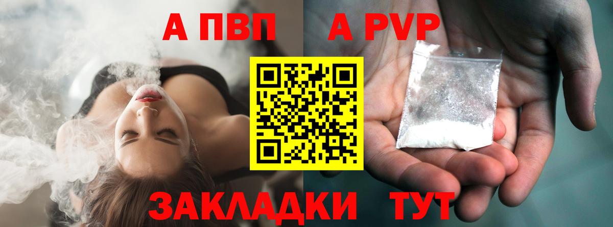Alfa_PVP кристаллы Ковров