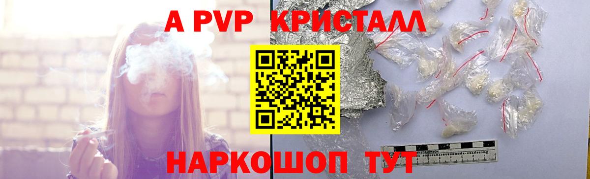 Ковров  Альфа ПВП СК  Вход с VPN  даркнет сайт  А ПВП крисы CK 