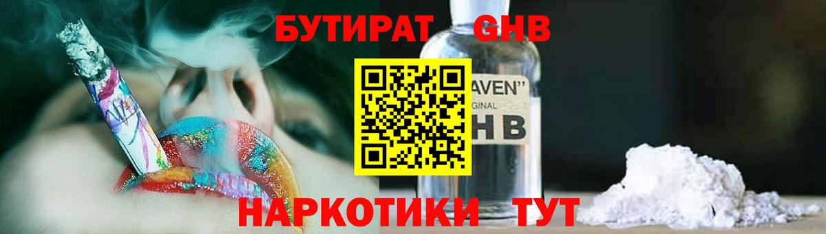 БУТИРАТ BDO  БУТИРАТ  Ковров  Вход с VPN 