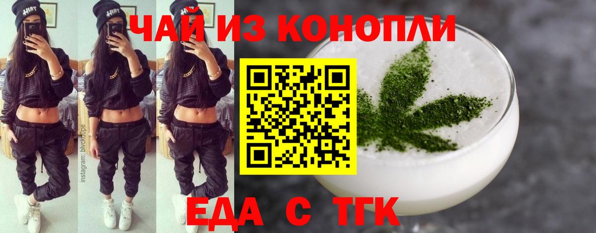 Печенье с ТГК марихуана  Вход с VPN  Ковров 