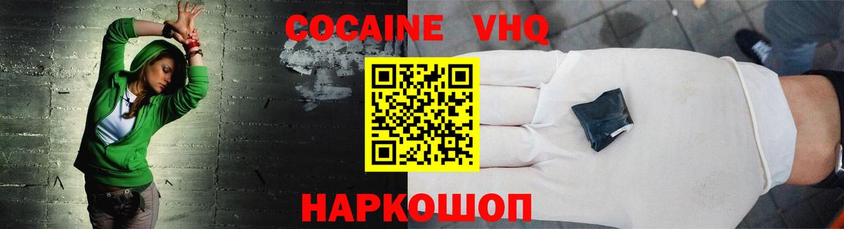 Cocaine 98% Ковров