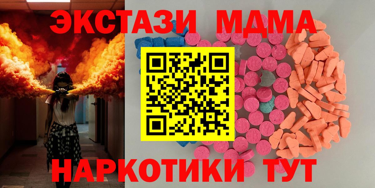 Ecstasy 280мг  Вход с VPN  Ковров 