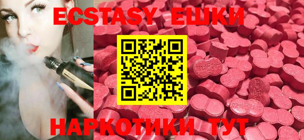 Ecstasy 300 mg Ковров