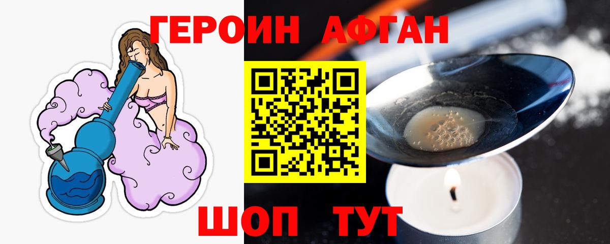 Ковров  Героин герыч  Вход с VPN 