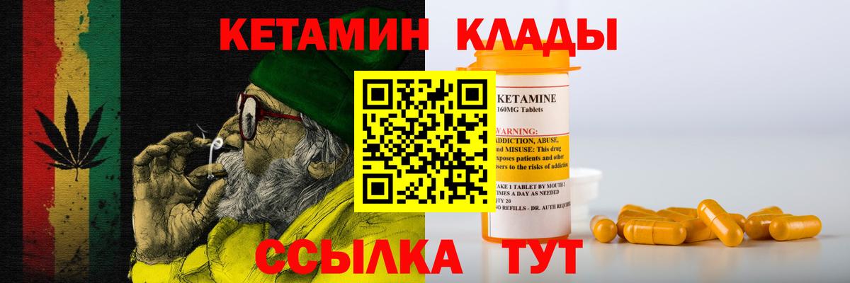 Кетамин ketamine  КЕТАМИН ketamine  Вход с VPN  Ковров 