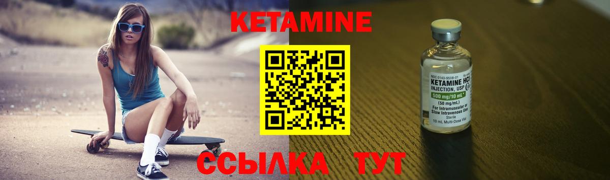 Кетамин VHQ Ковров