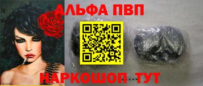 ALPHA PVP Краснознаменск