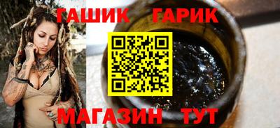 гашишное масло Краснокаменск