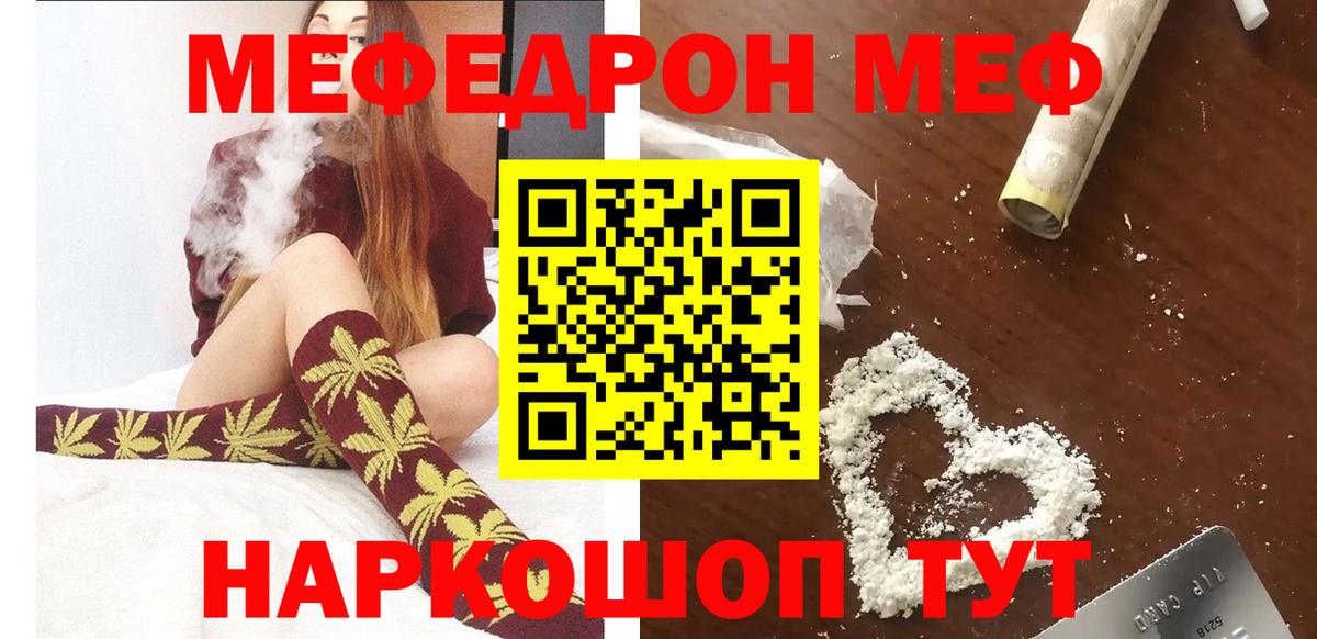 Мефедрон  Вход с VPN  Ковров  Мефедрон mephedrone 