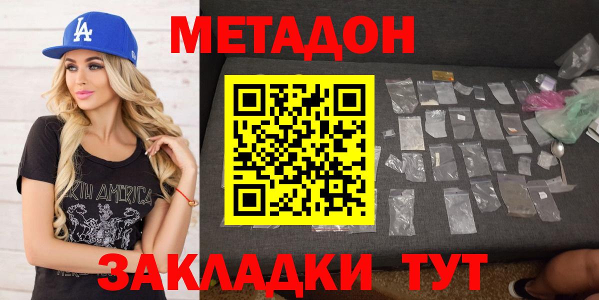 Метадон кристалл  Вход с VPN  Ковров 