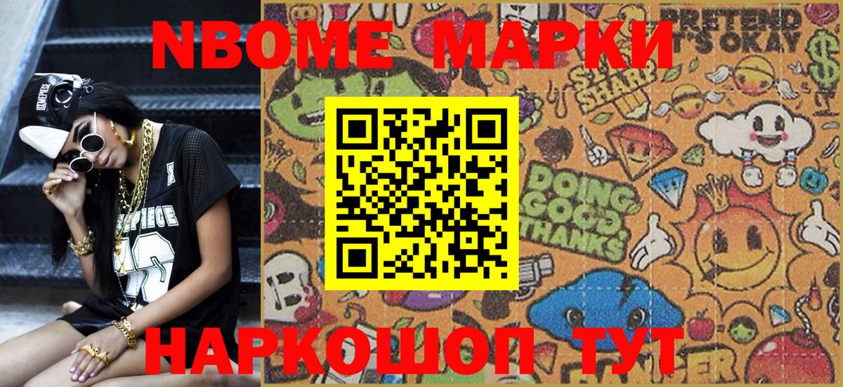 Ковров  Марки N-bome 1,5мг  Марки N-bome 1,5мг  Вход с VPN 