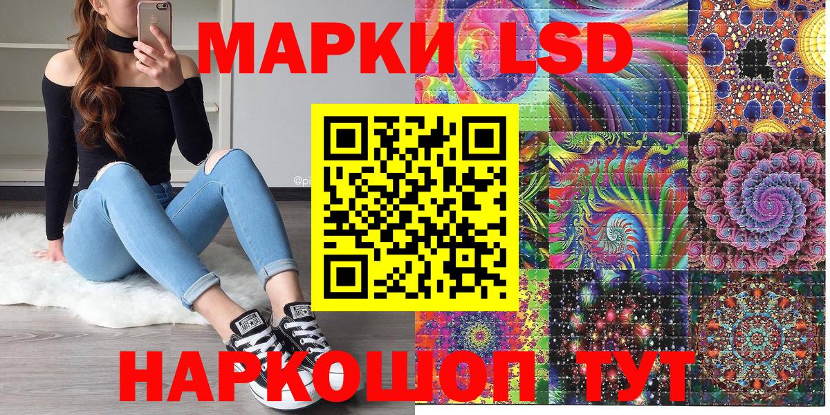 Марки 25I-NBOMe 1,8мг Ковров