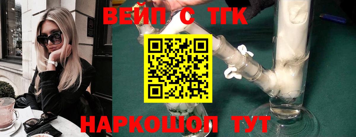 Дистиллят ТГК вейп Ковров